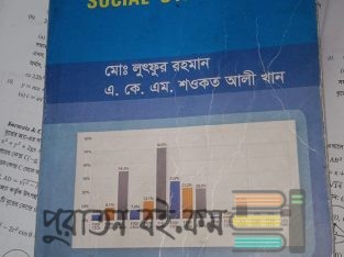 সামাজিক পরিসংখ্যান