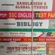 SSC. Science Group, English Version এর কিছু গাইড