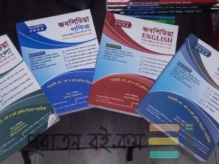 সরকারি চাকরি বই