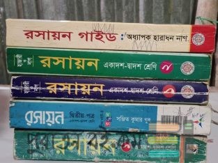 HSC SCIENCE BOOKS