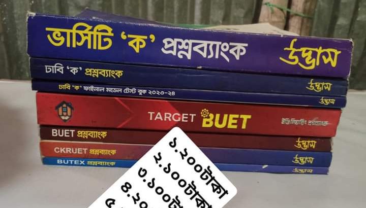 HSC SCIENCE BOOKS