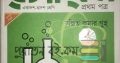 Chemistry 1st || Sanjit kumar guho|| Edition 2023