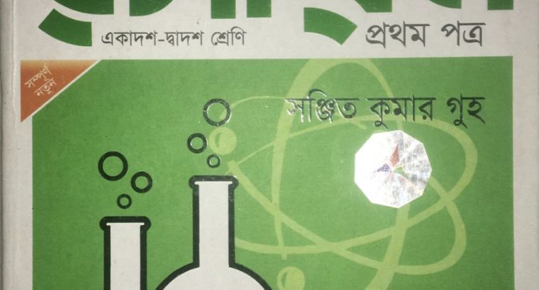 Chemistry 1st || Sanjit kumar guho|| Edition 2023