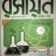 Chemistry 1st || Sanjit kumar guho|| Edition 2023