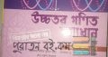 HSC Math main book with solve|| 2023