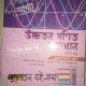 HSC Math main book with solve|| 2023