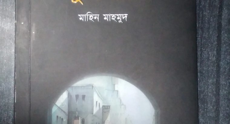 ইসলাম নিয়ে সংগ্রামকৃত এক নারীর গল্প শুনতে চান?