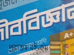 SSC এর পুরাতন গাইড ও টেষ্ট পেপার বিক্রয়