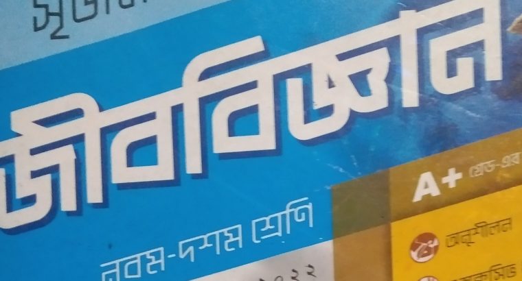 SSC এর পুরাতন গাইড ও টেষ্ট পেপার বিক্রয়