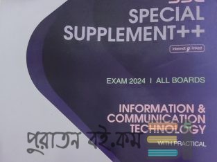 SSC ICT supplement (English version)