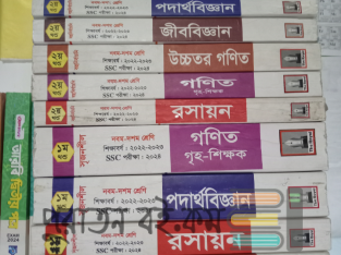 𝐒𝐒𝐂’র এই রয়েল গাইড গুলো বিক্রি করা হবে!