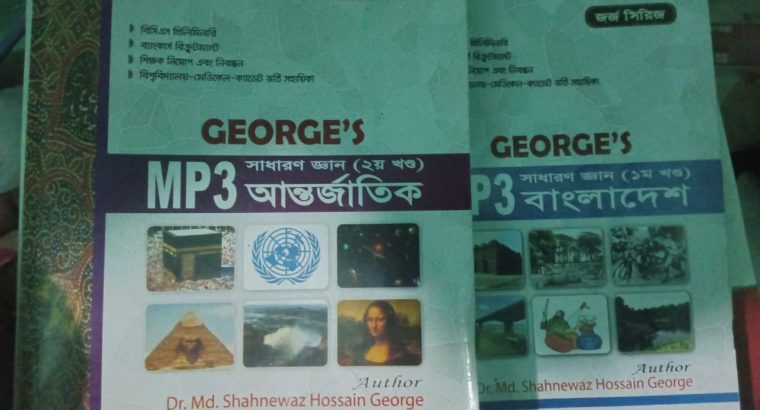 MP 3 ও জেনু্ইন BCS Preliminary ১ সেট বই বিক্রয় করব