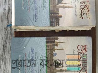 মেশকাত জামাতের বই