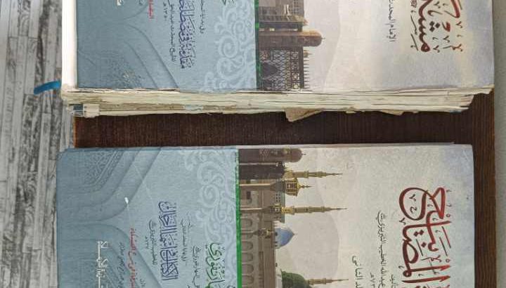 মেশকাত জামাতের বই