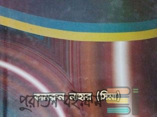 ইকুইটি ও ট্রাস্ট আইন