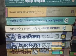 ব্যবসায় শিক্ষা শাখা (ইন্টারমিডিয়েট)