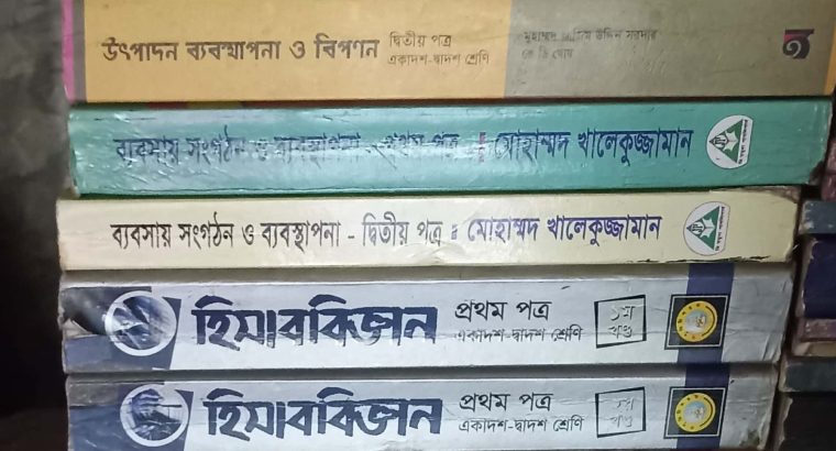 ব্যবসায় শিক্ষা শাখা (ইন্টারমিডিয়েট)