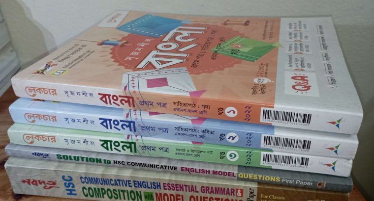 বাংলা প্রথম পত্র এবং ইংরেজি প্রথম পত্র সহায়িকাHSC