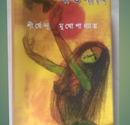 চমৎকার একটি বই। খুবই কম দামে পাচ্ছেন।