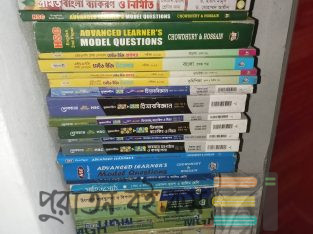 inter এর Commerce all book,test paper,supplyment