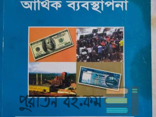 Honours Book(3Rd & 4th year) & Masters Management