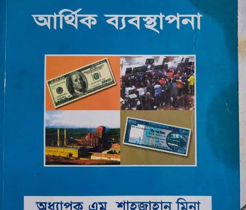 Honours Book(3Rd & 4th year) & Masters Management