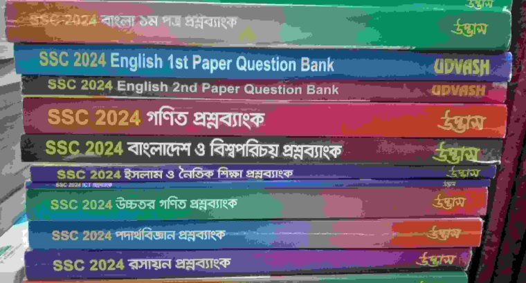 Udvash SSC model test book – 2024