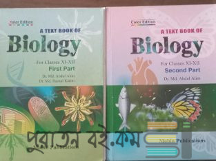 Biology HSC Abdul Alim Sir English Version