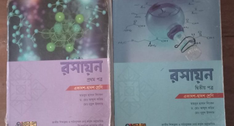 রসায়ন অক্ষরপত্র