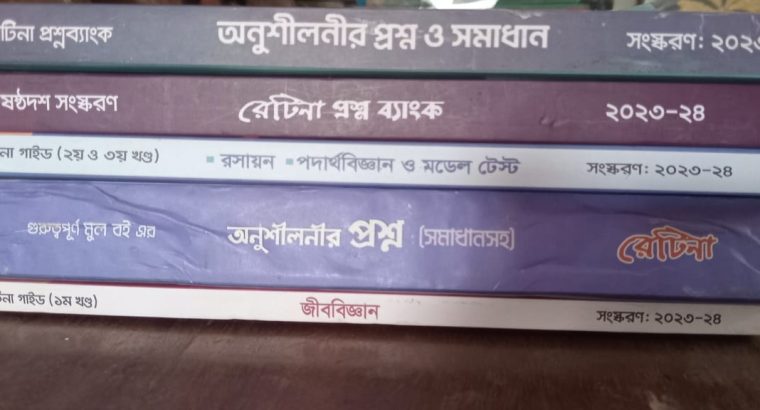 Medical Admission book retina