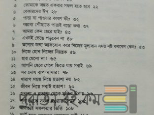( ঘুরে দাড়াও আরেকবার) ১মাস ব্যাবহারকৃত