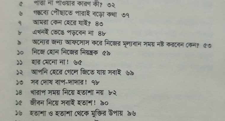 ( ঘুরে দাড়াও আরেকবার) ১মাস ব্যাবহারকৃত