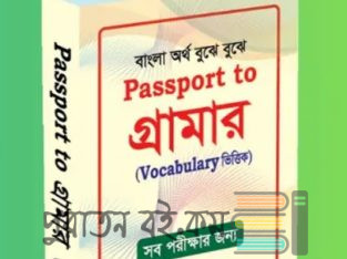 Passport to grammar boi