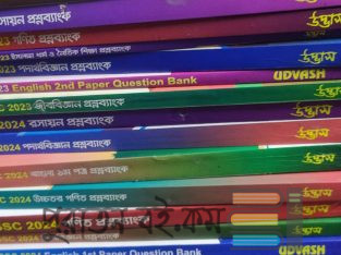উদ্ভাস এসএসসি প্রশ্নব্যাংক ২০২৩-২৪