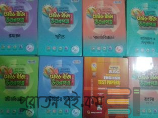 SSC test paper 2024 (science)