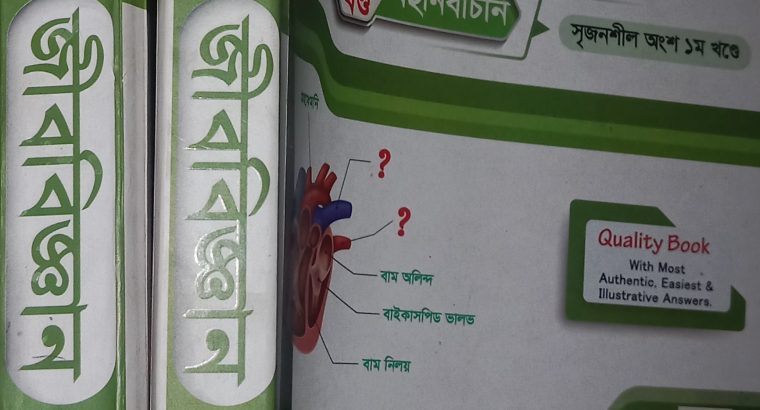 Ssc2025 Biology guide