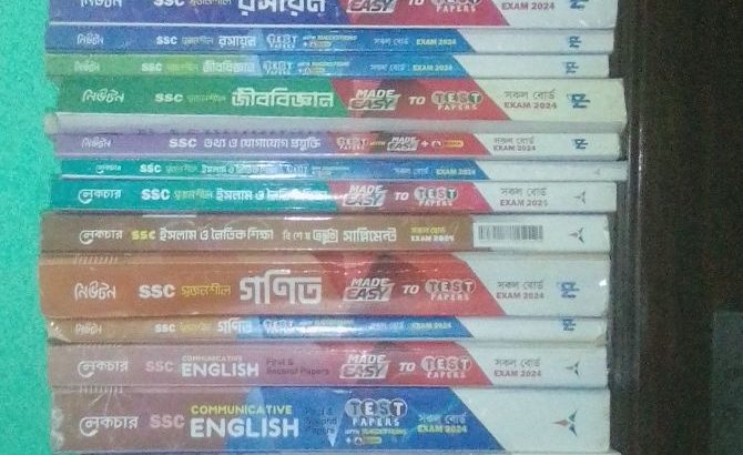 Ssc 2024 test paper (science) Lecture publications