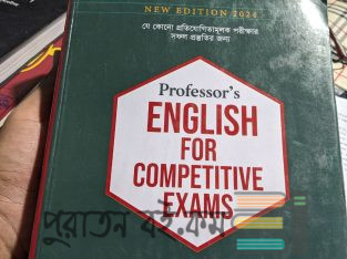 Professor English for competitve exam