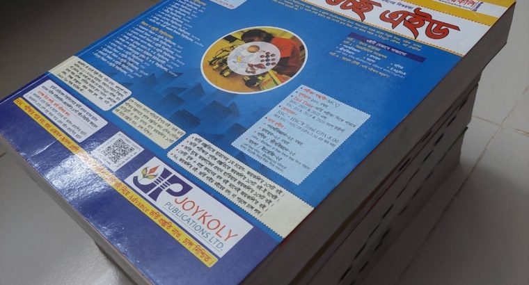 GST গুচ্ছ এইড