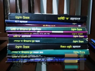 Admission book for University