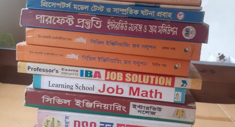 পুরাতন বই – জব সহায়িকা (Used Books- Job solutions)