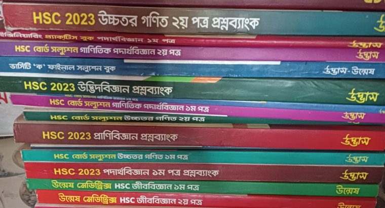 udvash Hsc 2023 all subjects question bank