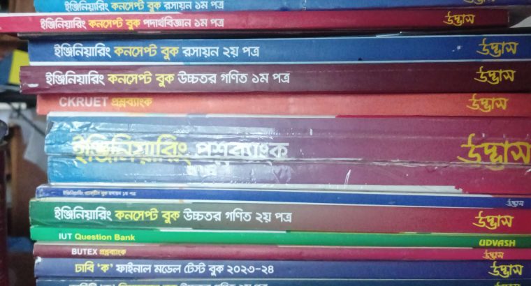 Udvash Engineering preparation all books 23-24