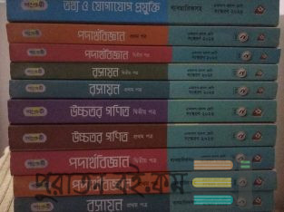 HSC SCIENCE Guide 2023 edition (without Biology)