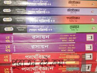 HSC Guide and supplement