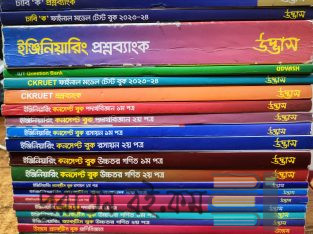 Udvash Engineering (23-24) Full Set