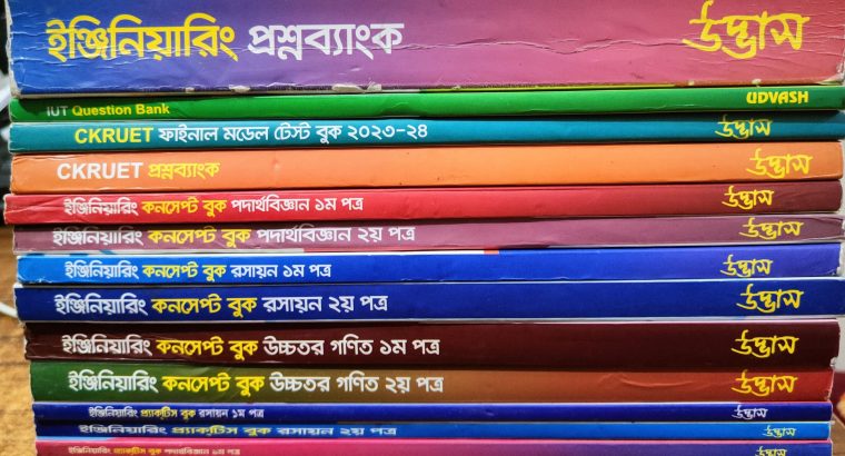 Udvash Engineering (23-24) Full Set