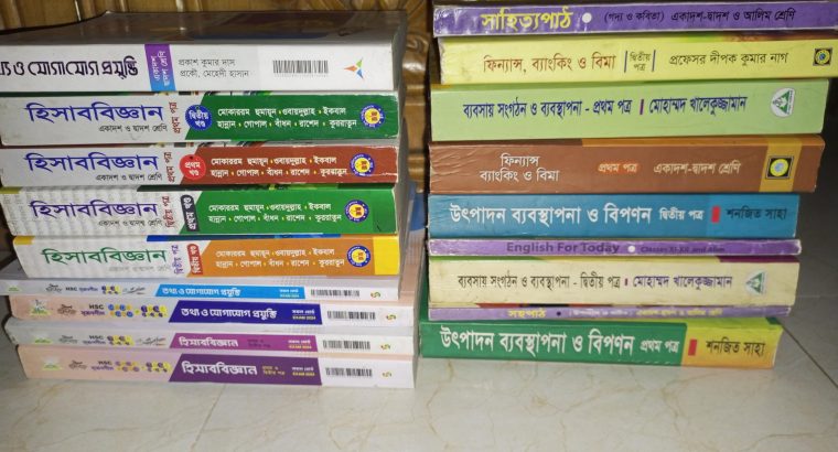 এইচএসসি ব্যবসা শিক্ষা বই ২০২৩