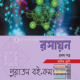 পুরাতন বই বিক্রয় -Science Books Collection