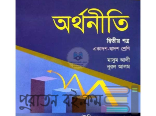 বইতি বিক্রি হবে।